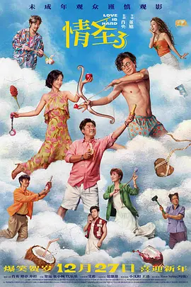 我妈妈的好朋友2-2020